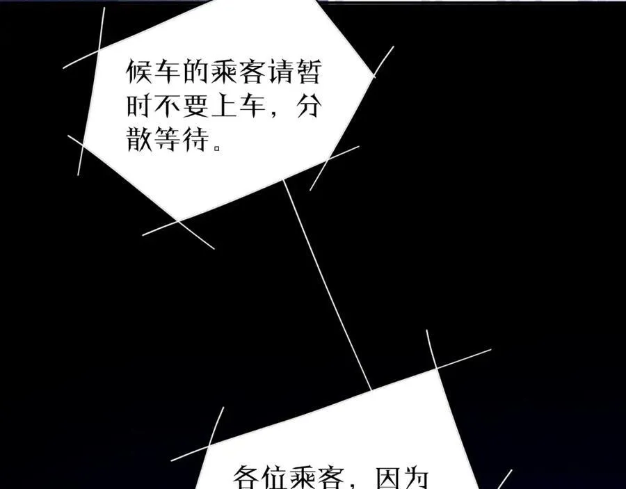第16话 废物 第43页