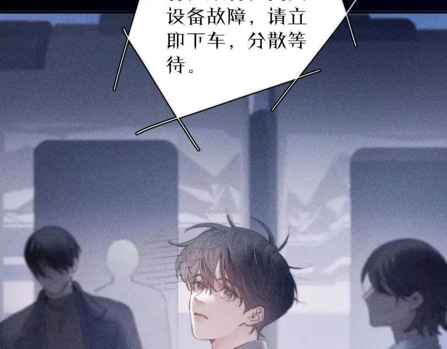 第16话 废物 第44页