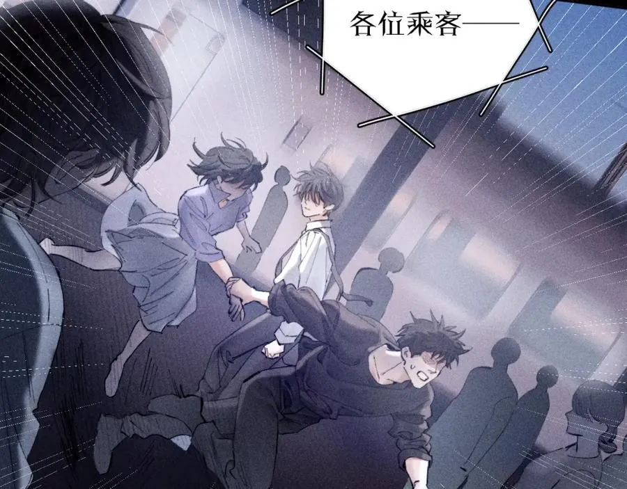第16话 废物 第48页