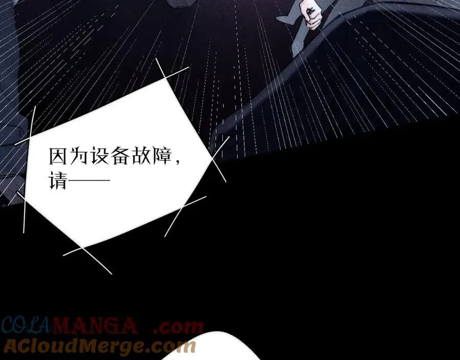 第16话 废物 第49页