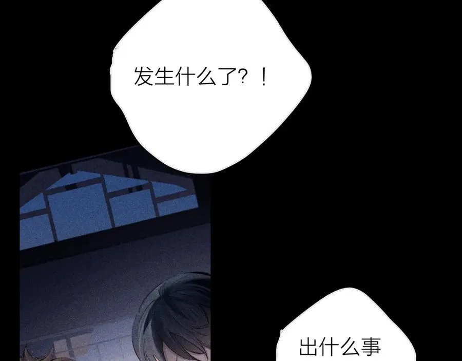 第16话 废物 第50页