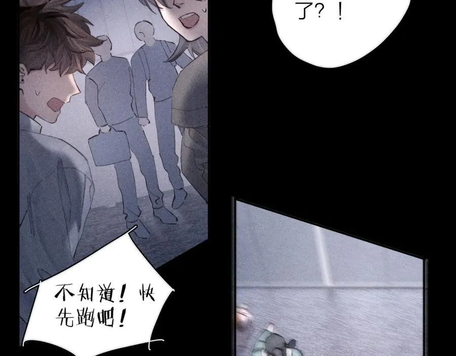 第16话 废物 第51页