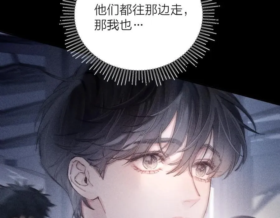 第16话 废物 第54页