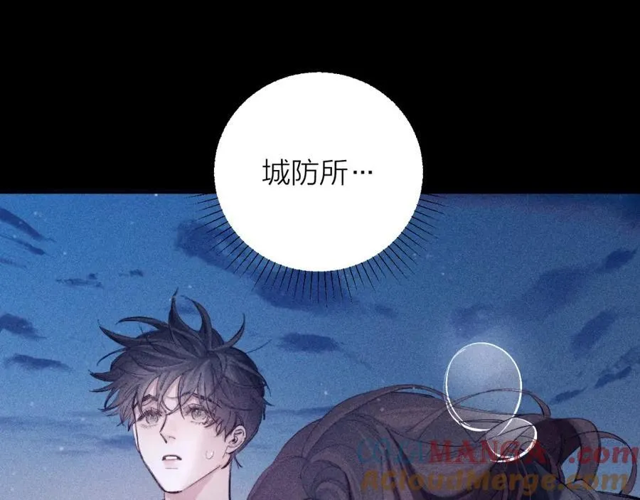 第16话 废物 第69页