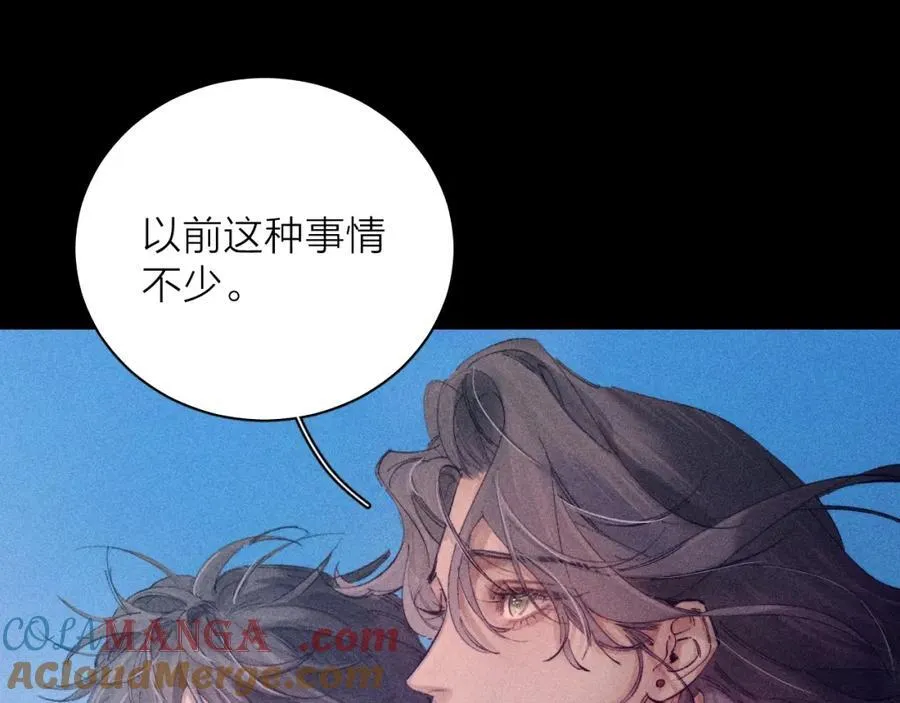 第16话 废物 第77页