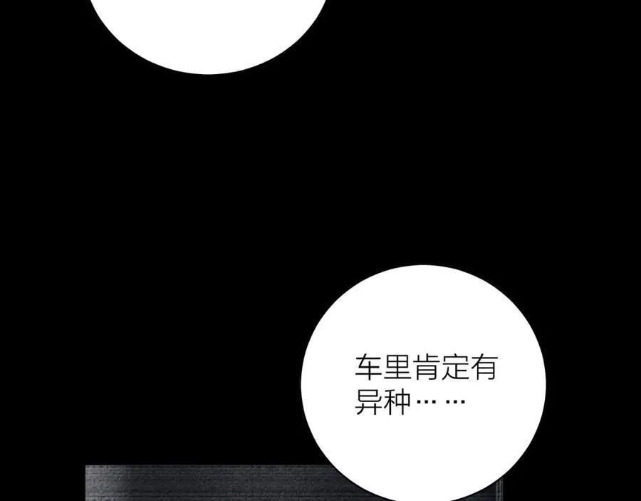第16话 废物 第79页