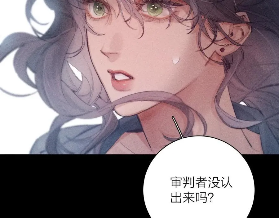 第16话 废物 第83页