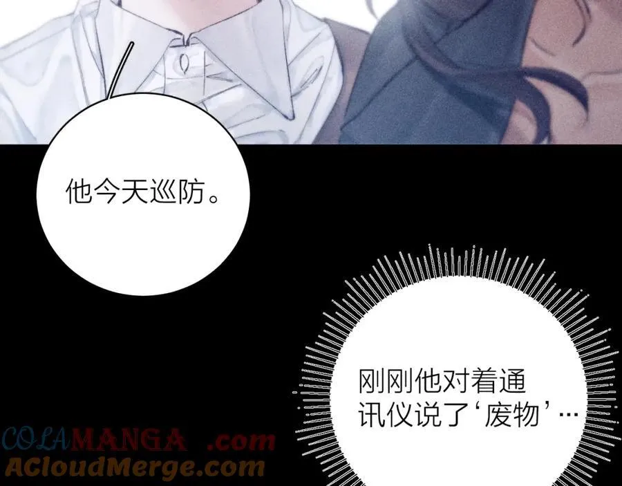 第16话 废物 第85页
