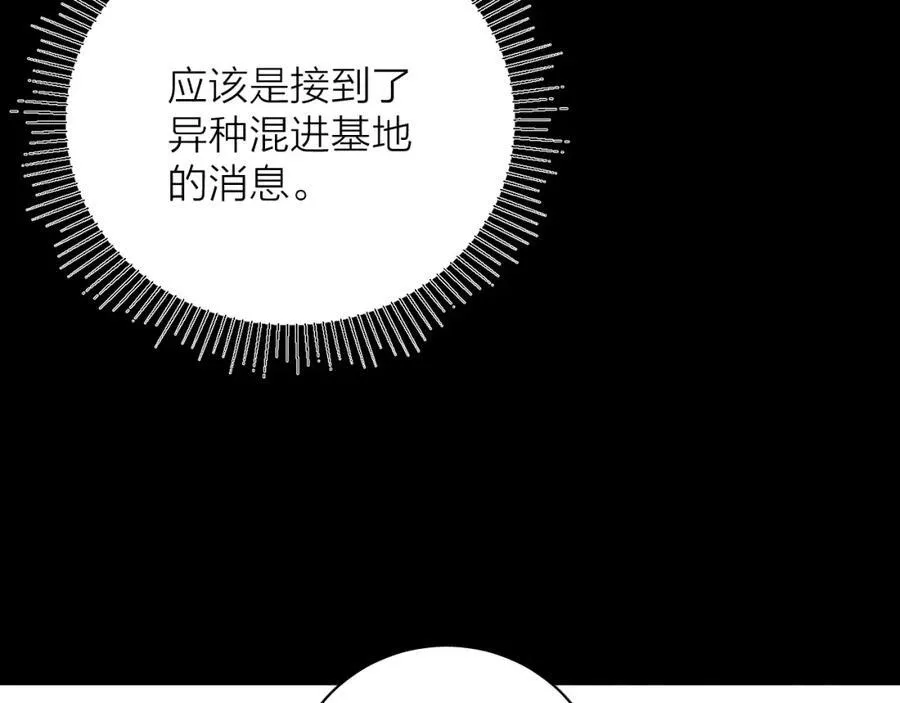 第16话 废物 第87页