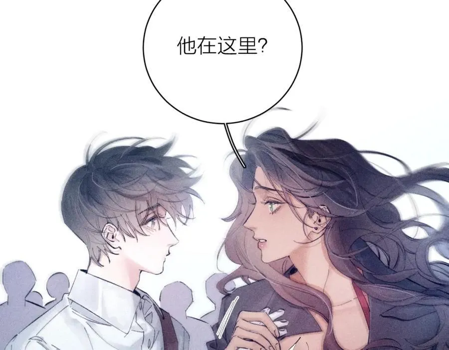 第16话 废物 第88页
