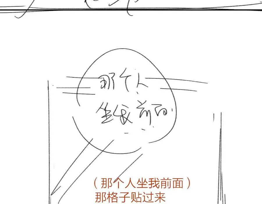 第16话 废物 第108页