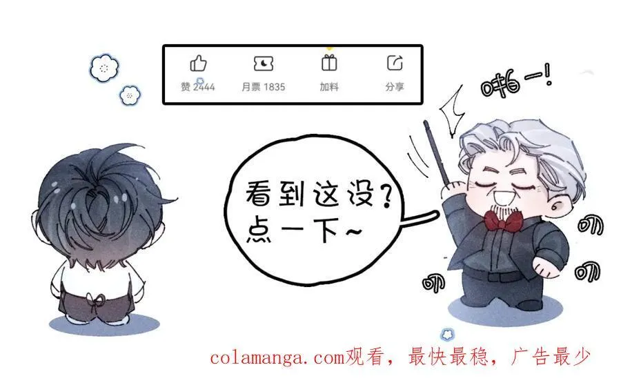 第16话 废物 第111页