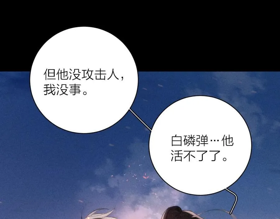 第17话 Death 第19页