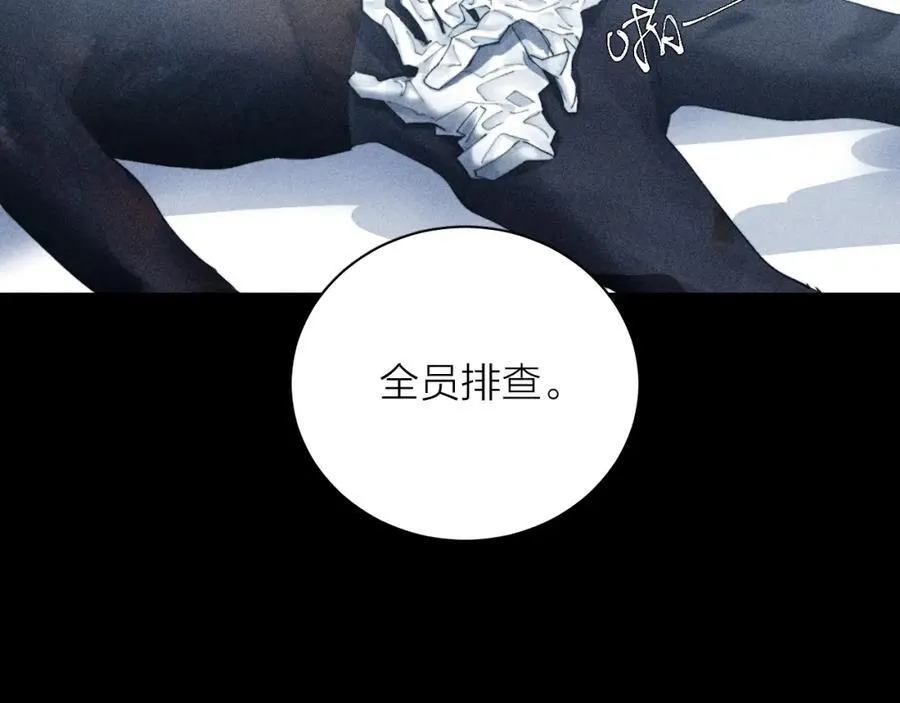第17话 Death 第52页