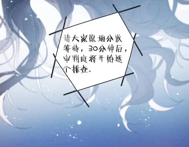 第17话 Death 第104页