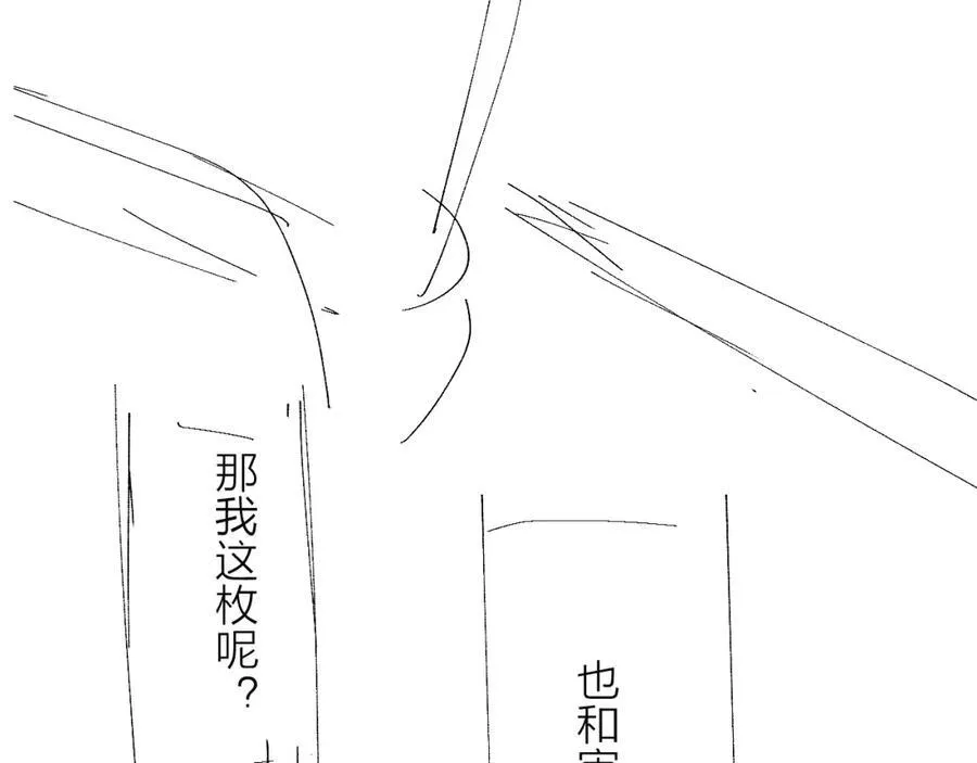 第17话 Death 第111页