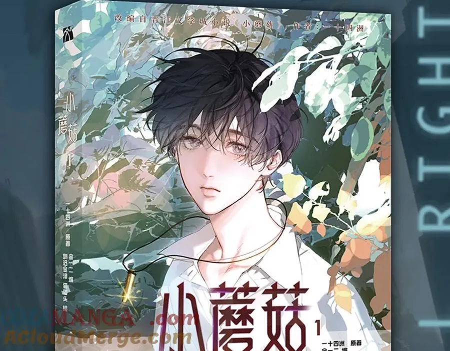单行本来啦！ 第3页