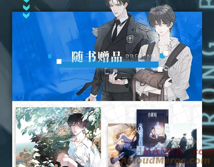 单行本来啦！ 第5页