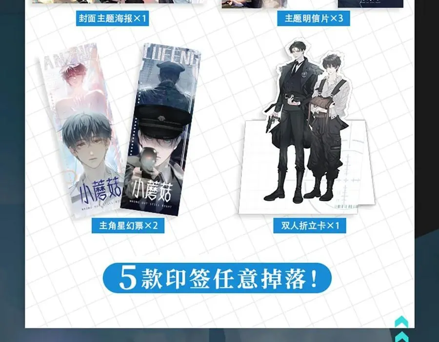 单行本来啦！ 第6页