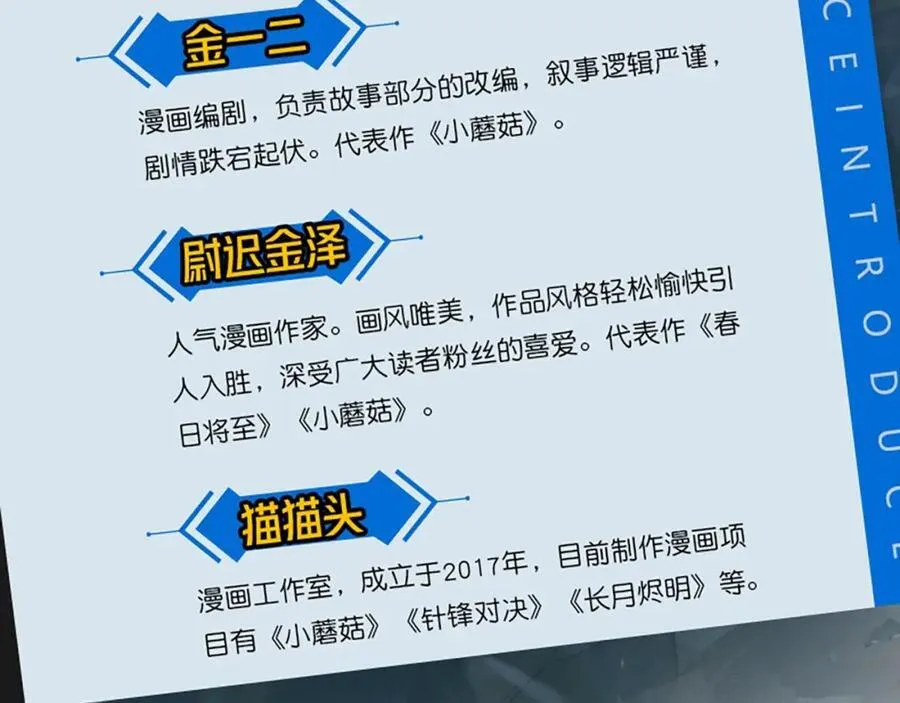 单行本来啦！ 第8页