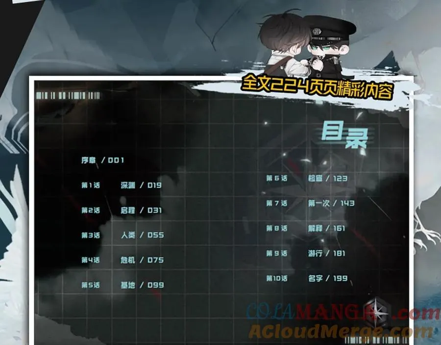 单行本来啦！ 第9页