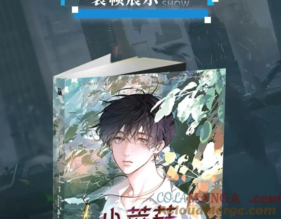 单行本来啦！ 第11页