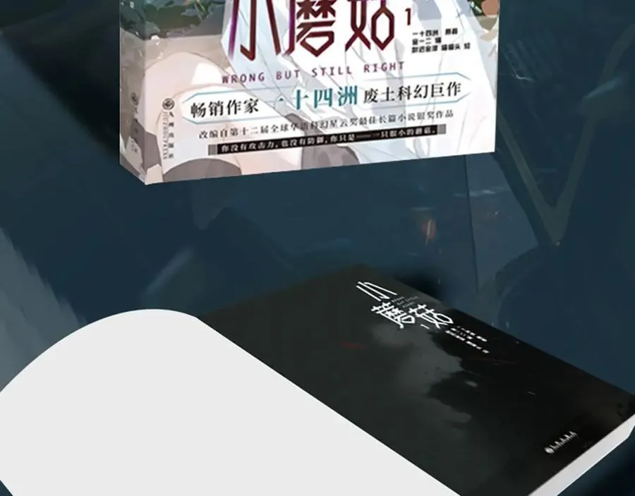 单行本来啦！ 第12页