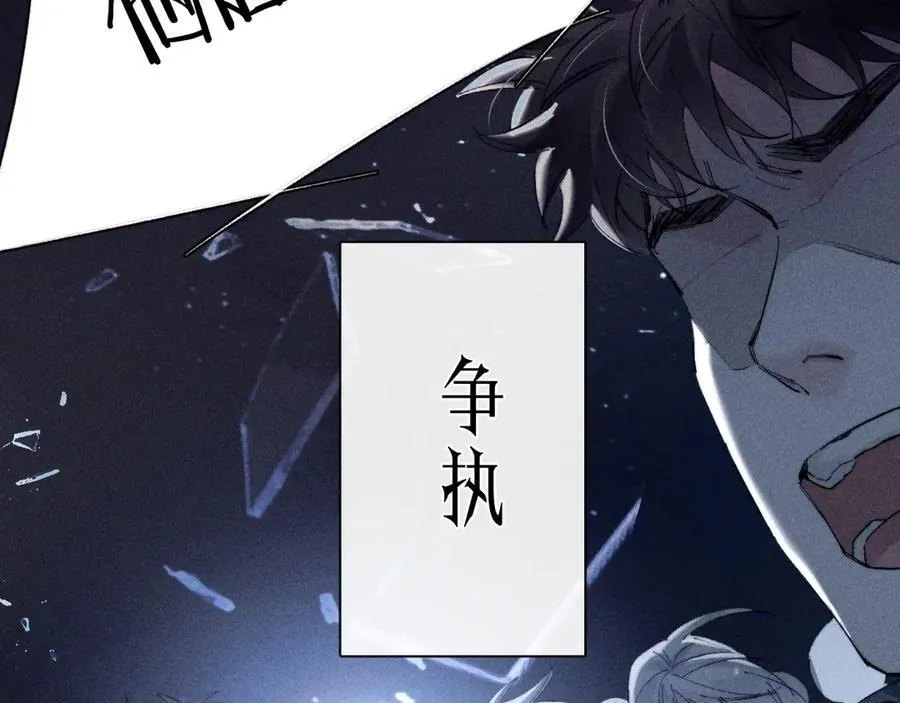 第18话 弹壳 第7页