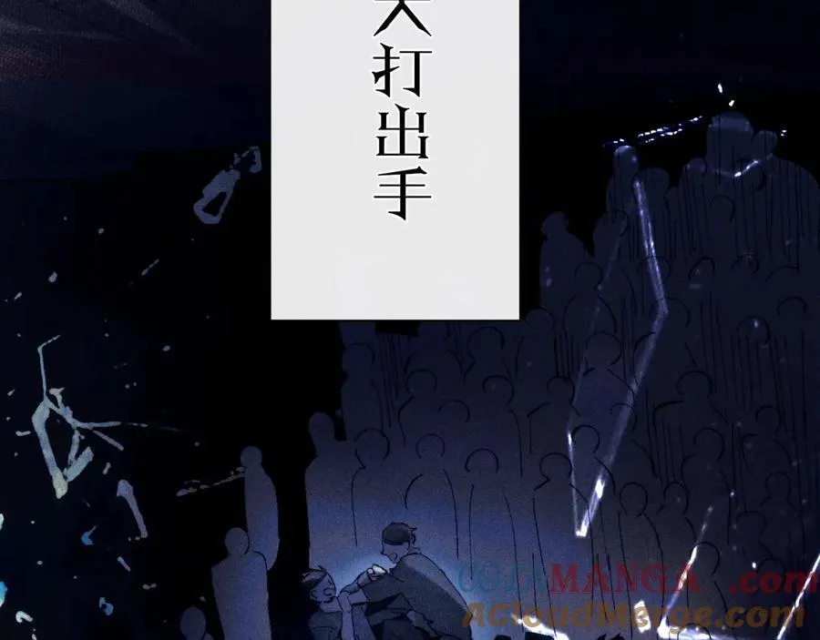 第18话 弹壳 第9页