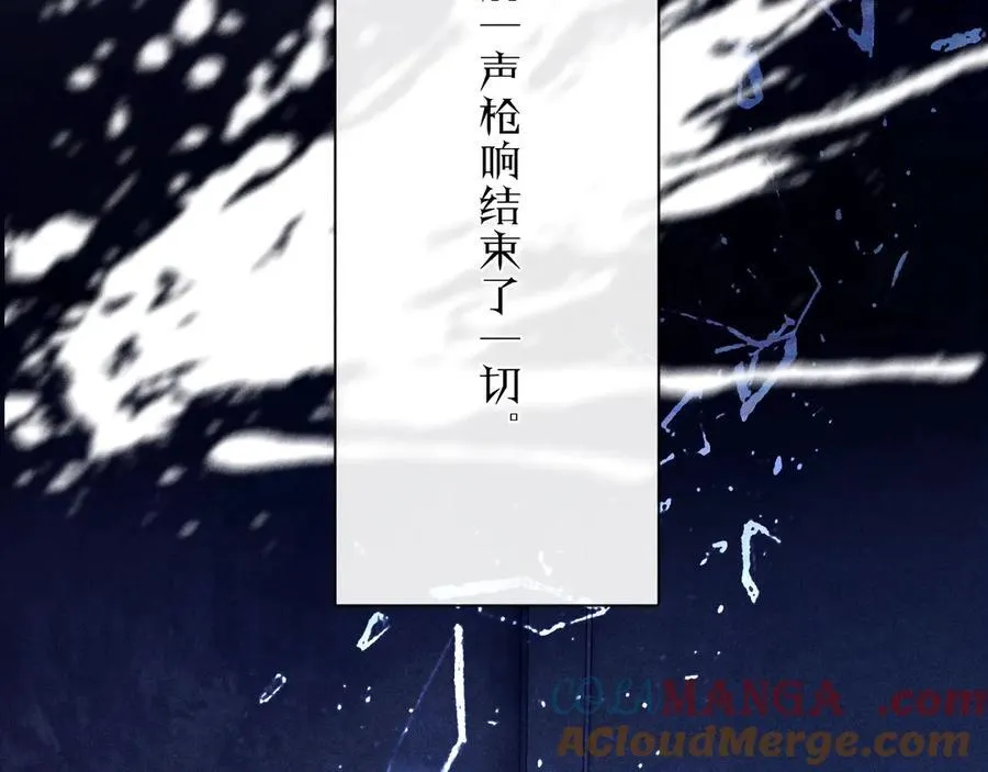 第18话 弹壳 第13页