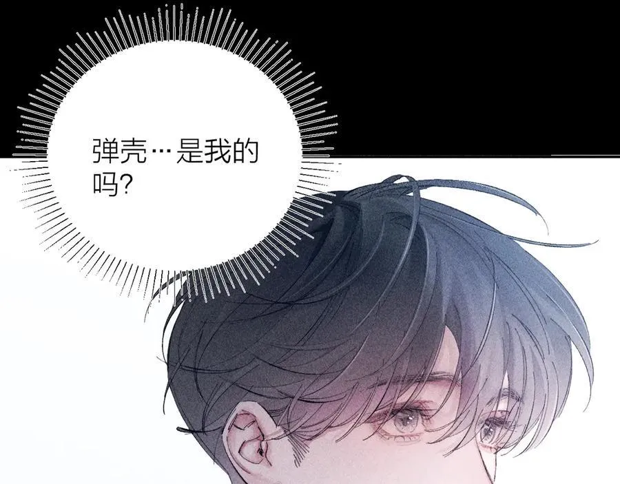 第18话 弹壳 第26页