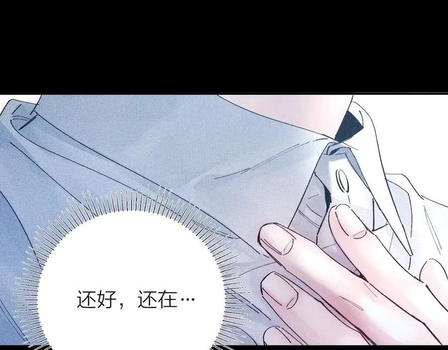 第18话 弹壳 第28页