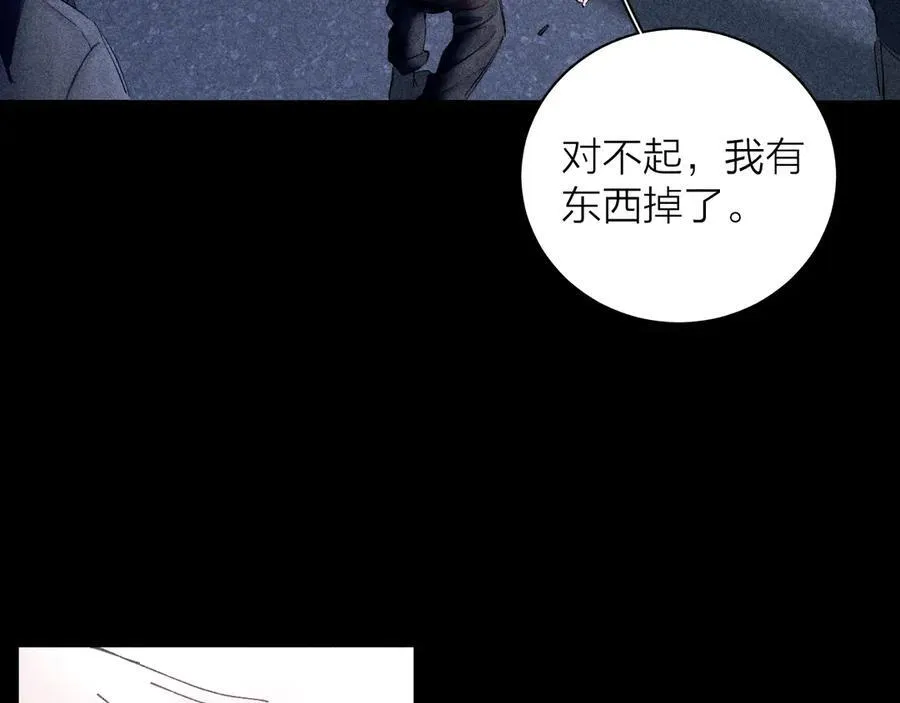 第18话 弹壳 第32页