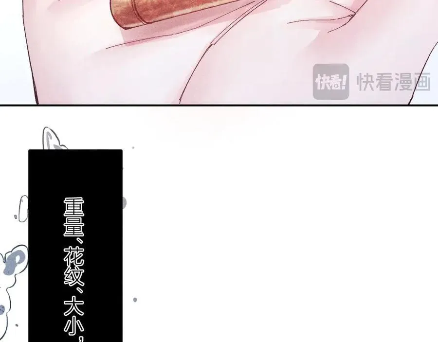 第18话 弹壳 第36页