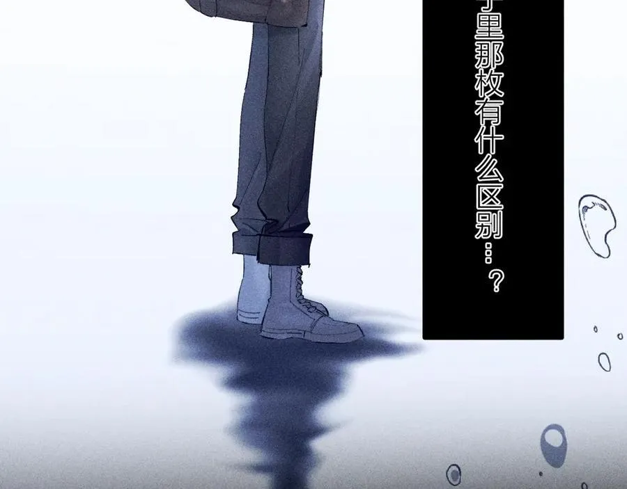 第18话 弹壳 第38页