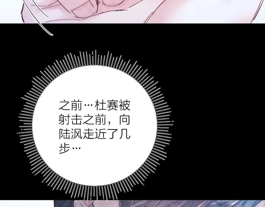 第18话 弹壳 第40页