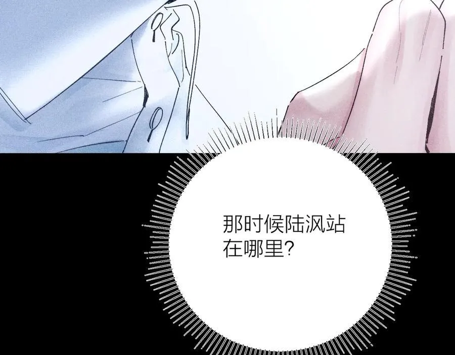 第18话 弹壳 第42页