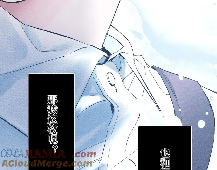 第18话 弹壳 第53页