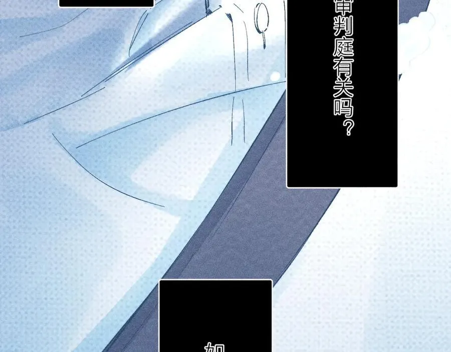 第18话 弹壳 第54页
