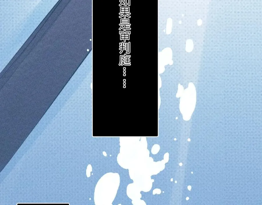 第18话 弹壳 第55页