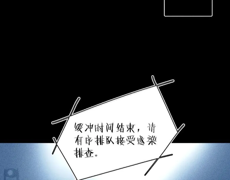 第18话 弹壳 第58页