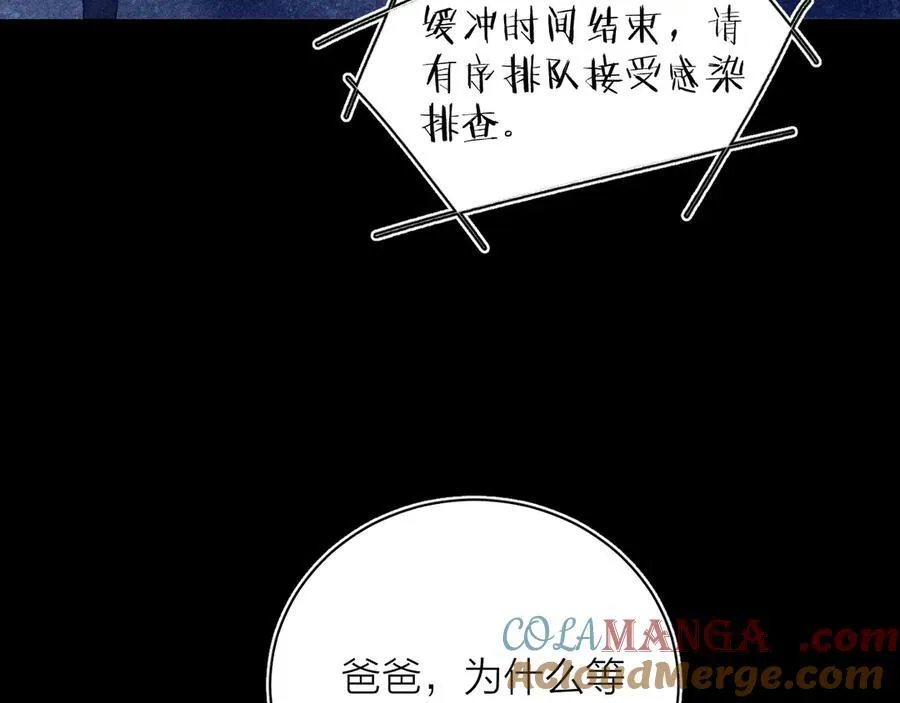 第18话 弹壳 第61页