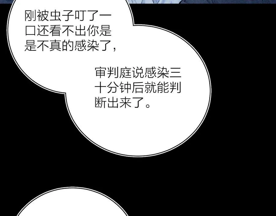 第18话 弹壳 第63页