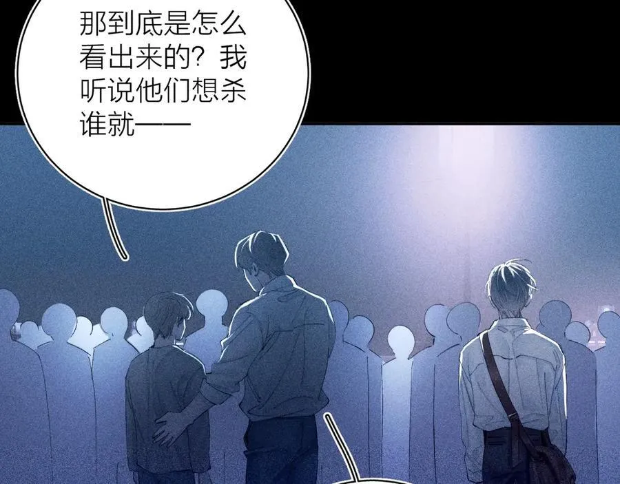 第18话 弹壳 第64页