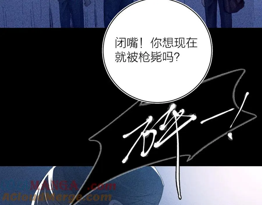 第18话 弹壳 第65页