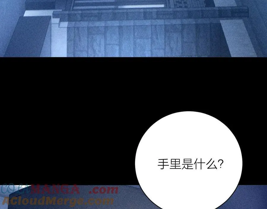 第18话 弹壳 第81页