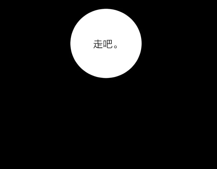 第18话 弹壳 第95页