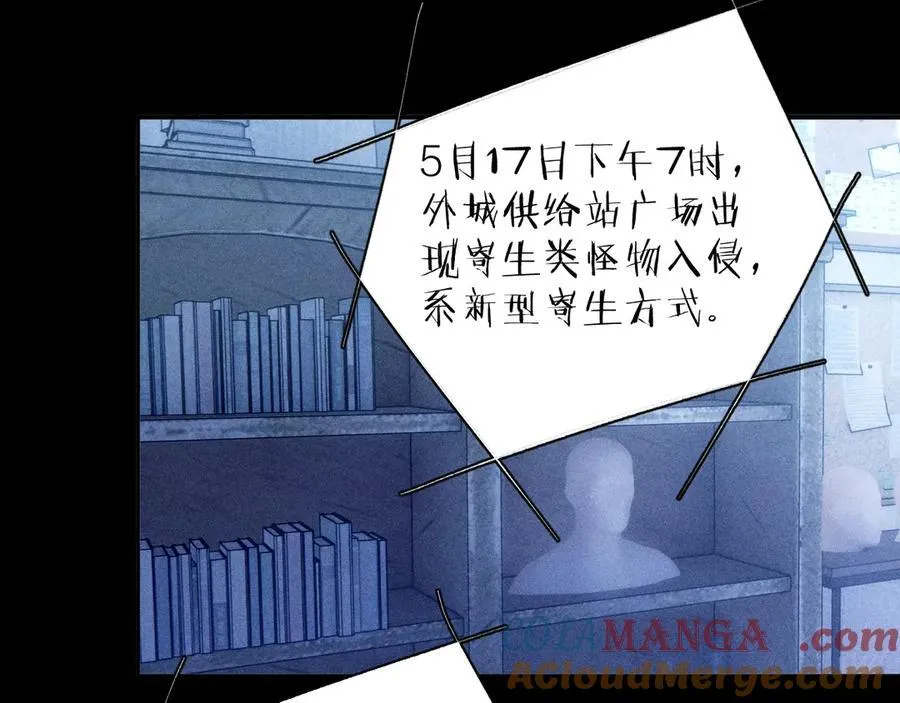 第18话 弹壳 第97页
