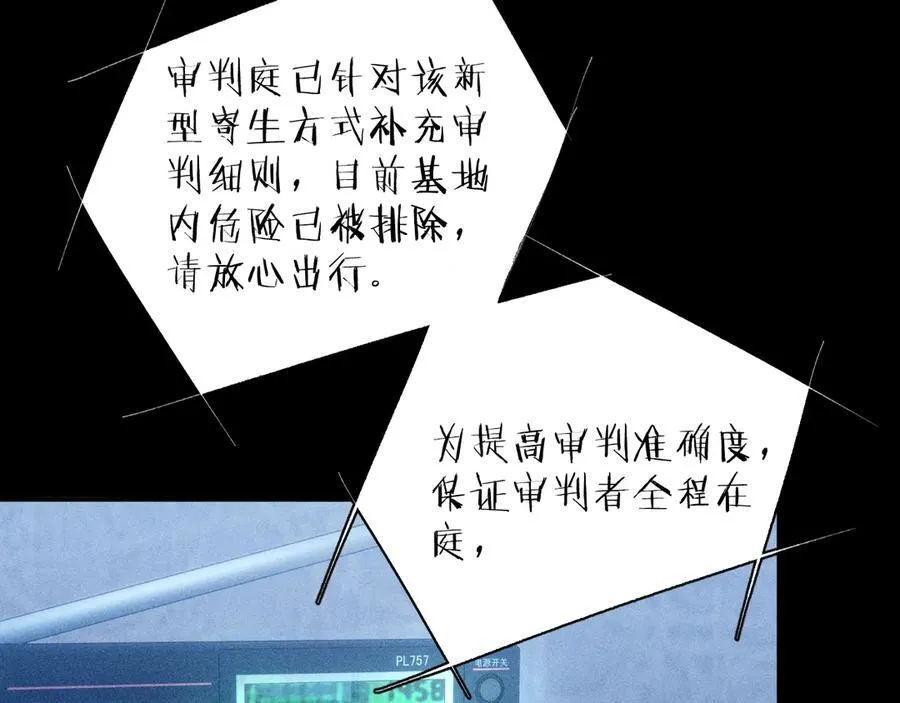 第18话 弹壳 第98页
