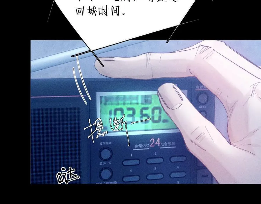 第18话 弹壳 第100页